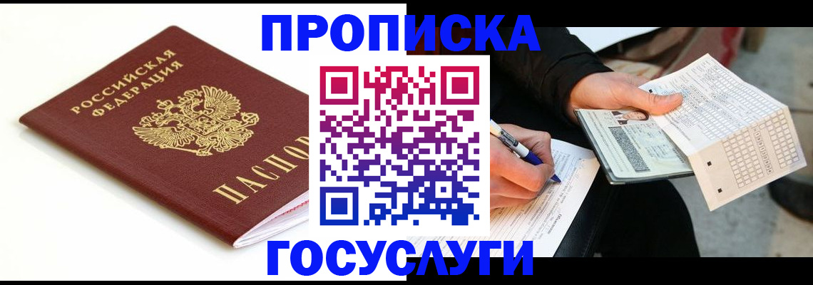 прописка поиск в Приволжске