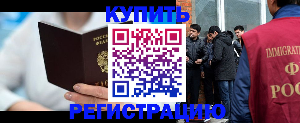 временная регистрация гарантия в Приволжске